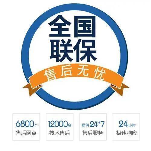 大连三星冰箱服务中心